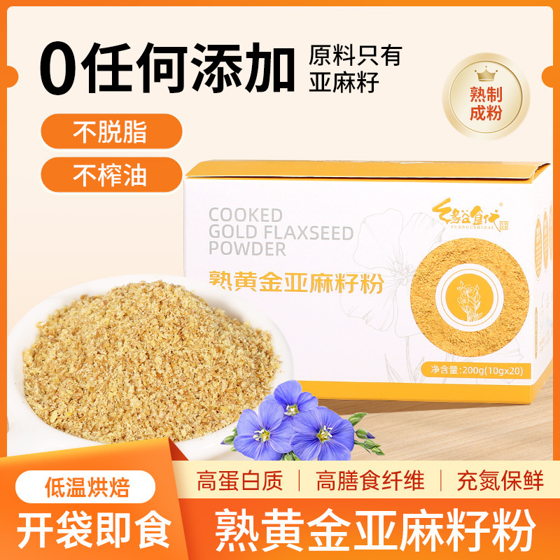 Yuan Gu Food Substitute Low Temperature Baking Mature Gold Flaxseed Powder Substitute Meal Factory Boxed 10*20