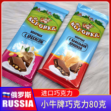 俄罗斯进口小牛牛奶巧克力制品80g可可香浓代可可脂排块休闲零食