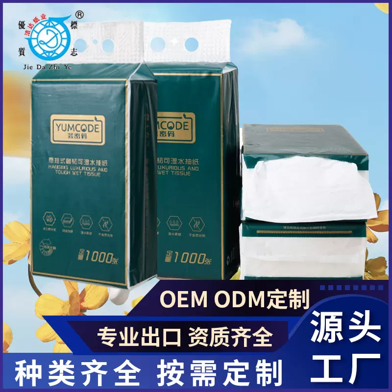 定制抽纸批发工厂4层纸商用卫生抽纸面巾纸巾三层酒店纸原生木浆