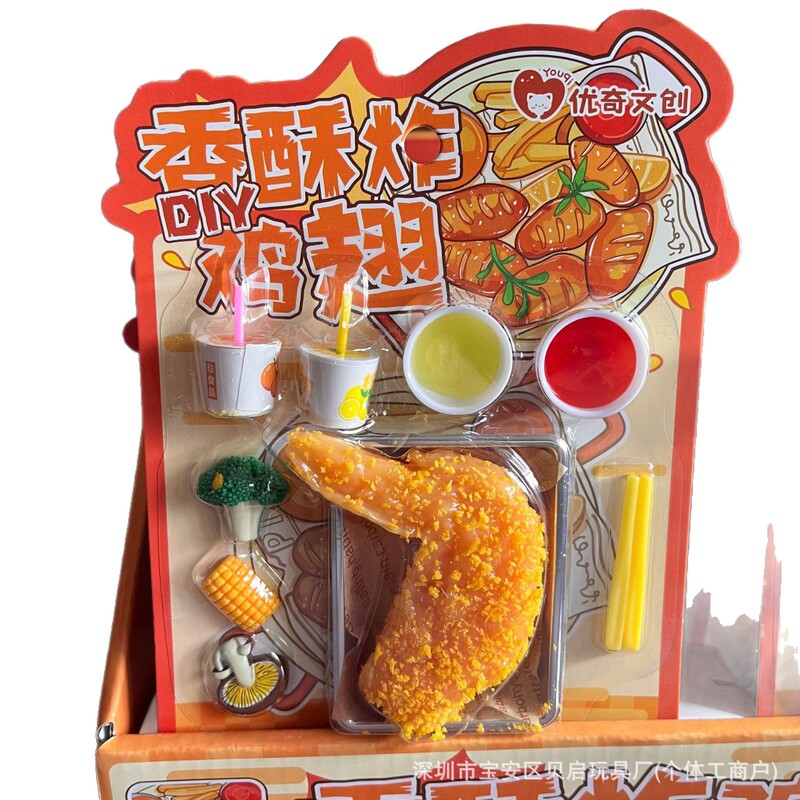 香酥炸鸡翅DIY食玩摆件儿童益智玩具高颜值过家家批发亲子互动|undefined