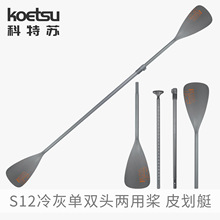 KOETSU�����KS12��҆��p�^���Ø�Ƥ��ͧKAYAK�_�˰嘪�������