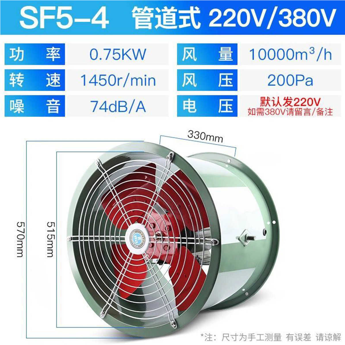 SF轴流风机220v岗位式排风扇强力工业通风机管道风机抽风排气扇