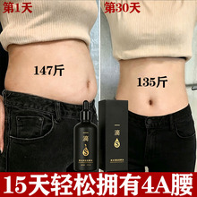美容院减重油塑形按摩一滴通塑形液发热暴汗纤体霜紧致出油膏批发