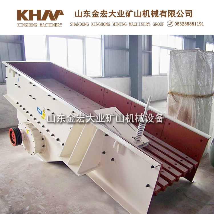GZG振动给料器机ZWS振动给矿机山东金宏大业矿山机械设备