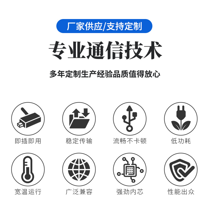 深圳市诚飞通信科技有限公司-详情_03