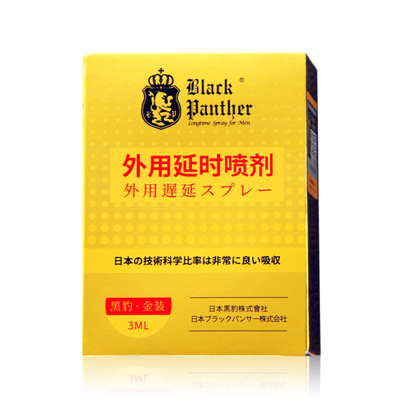 Panther Black Panther Retarded Spray 3ml versión dorada para uso externo spray duradero para hombres para uso externo flirteando artículos sexuales