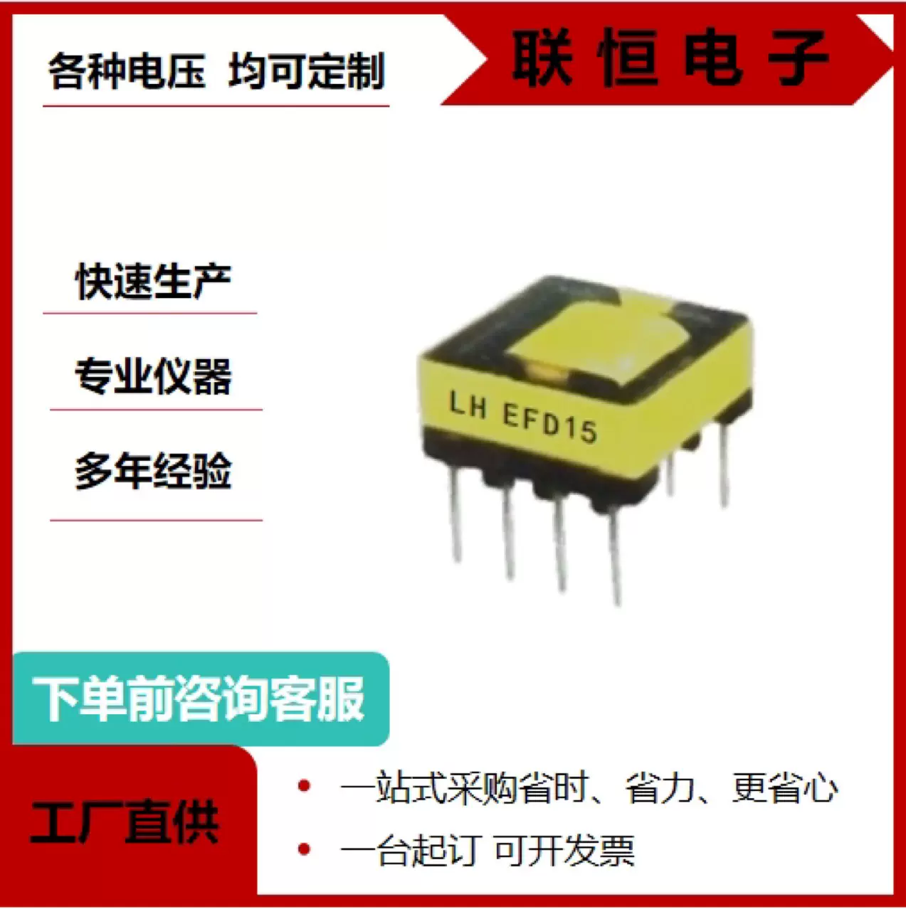 高频变压器EFD15卧式焊机用驱动变压器厂家批发