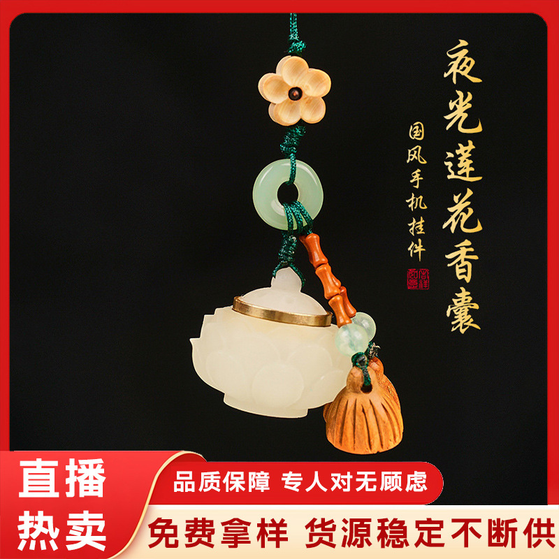 Tiktok Live Hot-Selling Luminous Carved Lotus Sachet Phone Chain for Men, Chinese Style Portable Bag Anti-Loss Pendant for Women