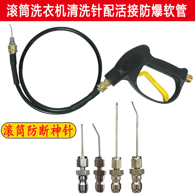 高压冲洗滚筒波轮洗衣机热水器免拆神针1/4枪头家电清洗缝隙喷针