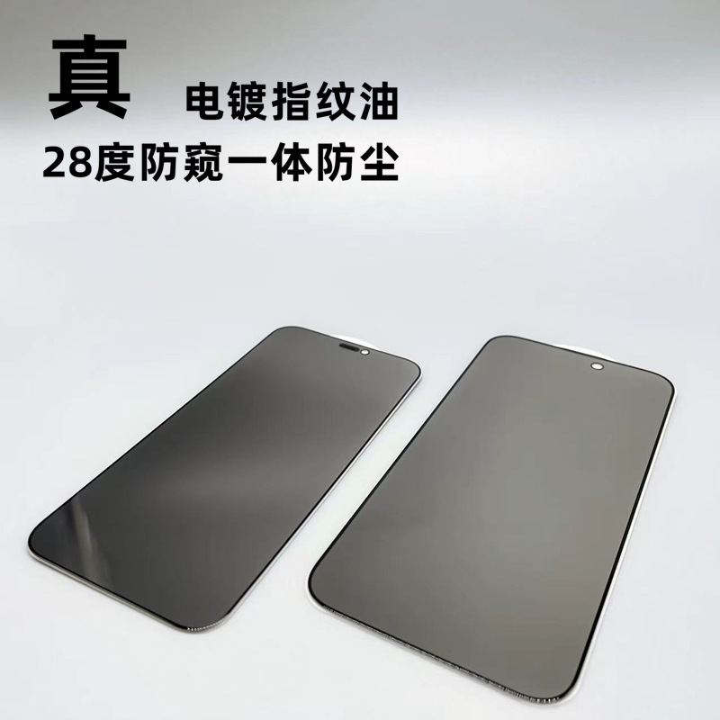 Apple 16promax 電気メッキ ip15pro 14 16pro 13promax 超薄型 0.1mm 強化フィルムに適しています。|undefined
