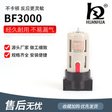 BF2000气源处理器 调压阀过滤器空气压缩机BF000油水分离器BF4000