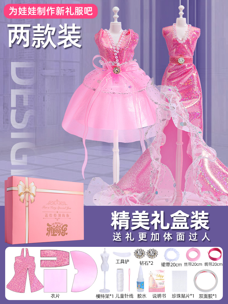 선물 상자: I형 + 2인용 테이블 [옷 2세트 제작]