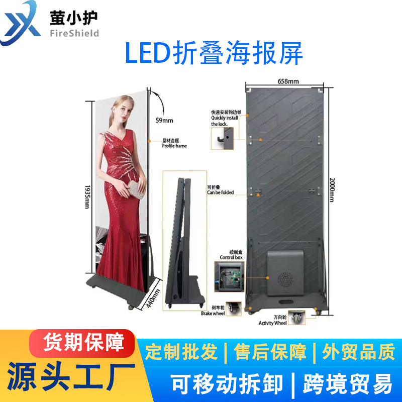 p1.5折叠led显示屏p2室内外p1.2高清会议演讲p1.8显示模组屏p1.6