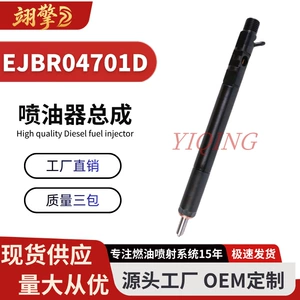 EJBR04701D is suitable for SsangYong Actyon and Kyron fuel injectors A6640170221