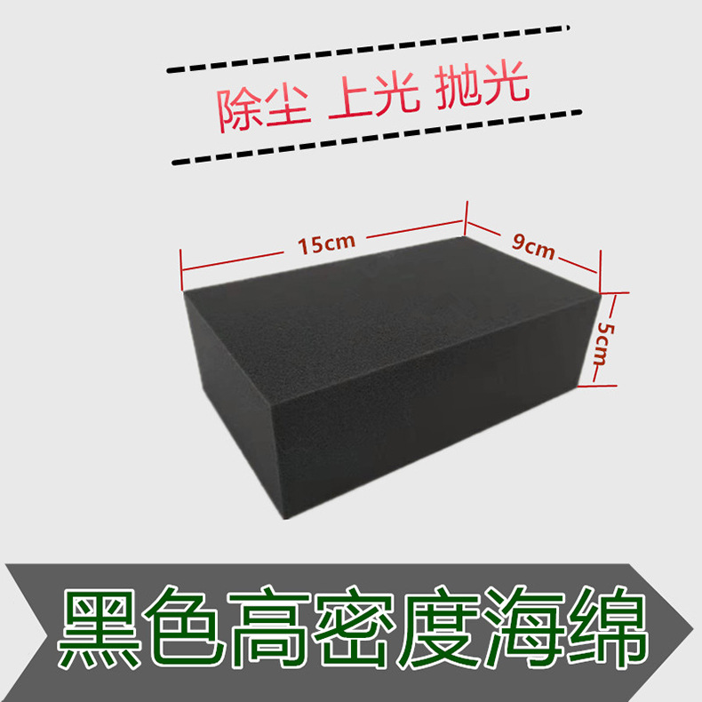Dry-cleaning High Density nursing sponge leather clothing clean Oil Color Retread nursing Sponge