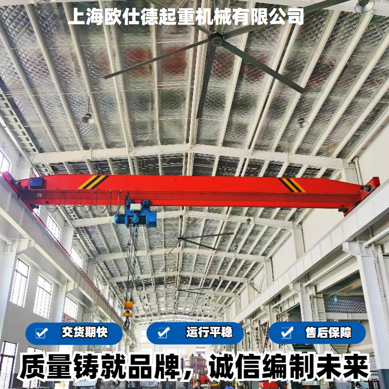 上海LD型单梁起重机3吨行车 车间5t行吊LX悬挂航车10吨变频龙门吊