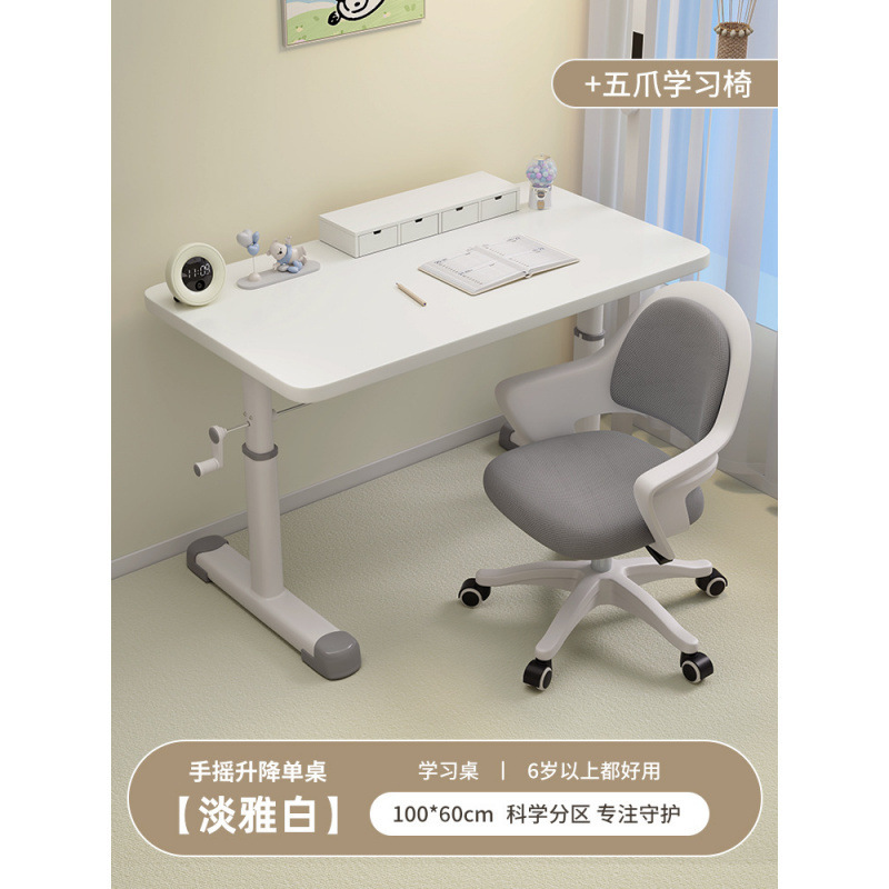 可升降儿童书桌学习桌子写字桌中小学生家用大白桌写作业桌椅套装|undefined