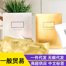 一般贸易 泰国RA妆蕾 蚕丝面膜金色银色 补水保湿滋润提亮10片