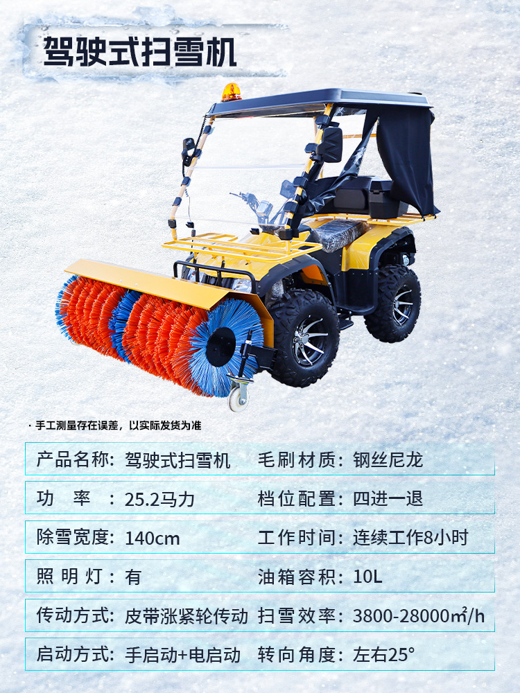 驾驶式扫雪机.jpg