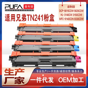 �m��TN221�ֵ�MFC9130�ۺ�HL3140cwī��3180CDW��ӡ�Cī�ۺ�TN241