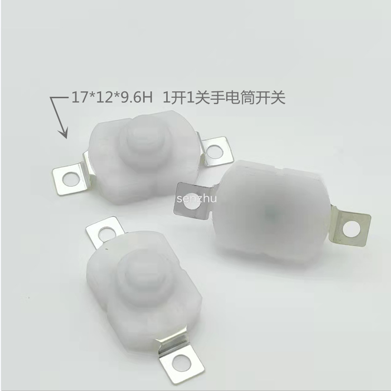 手电筒开关1712-KD按钮开关白色1开1关吹风机按键开关平2脚连接器