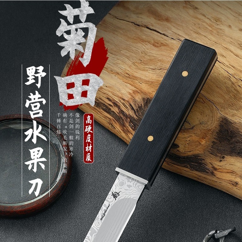 龙骨一体锻打锋利水果刀家用切菜刀高档户外菊田刀木柄战艇小刀具