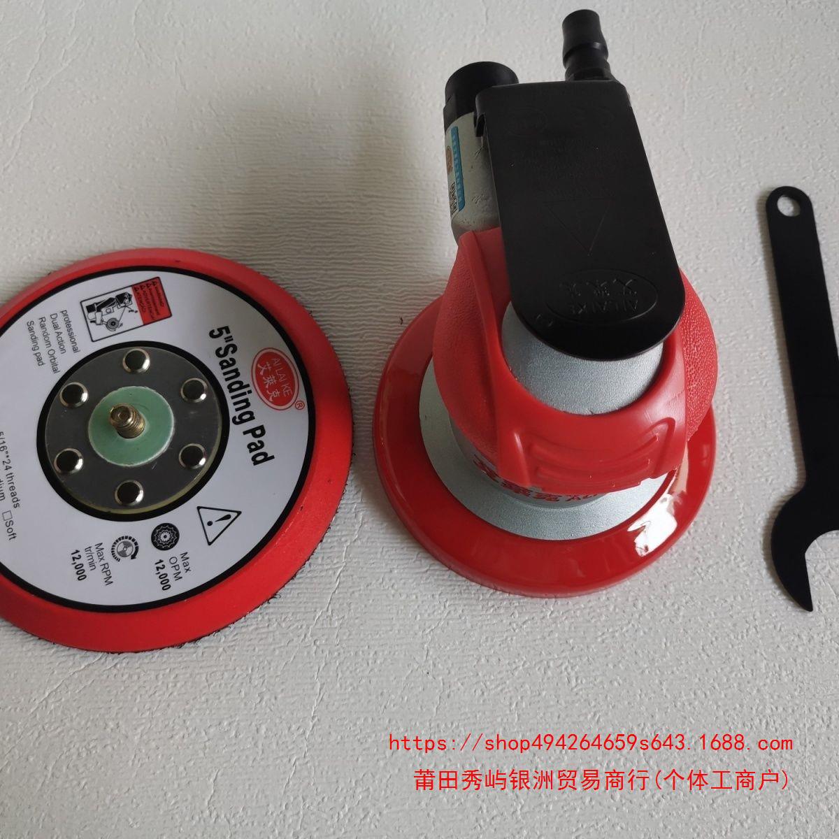 5寸台湾艾莱克气磨机16000转高转速气磨切削力度大轮毂船舶原子灰