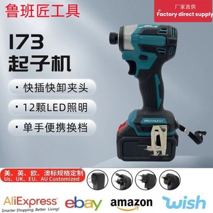 Makita 173D screwdriver rechargeable electric screwdriver multifunctional electric screwdriver brushless lithium battery impact wrench