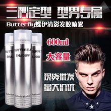 Butterfly蝶伊清影发胶特硬干胶清香强定型喷雾定型水600ml批发