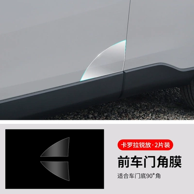Car paint protective film protective film TPU front and - corolla-rui-fang-front-door-cornea-2-pieces-see-description-for-specifications