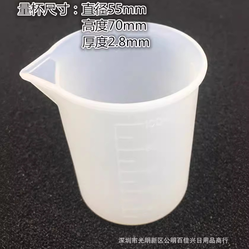 diy水晶滴膠 滴膠材料包免洗硅膠量杯 DIY手工製作工具帶刻度100m