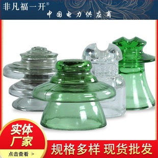 Factory supply power tempered glass insulator power porcelain bottle source wholesale power equipment materials