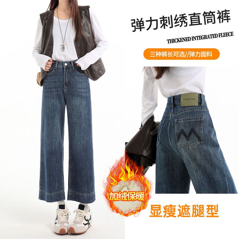 Elastic High-Waisted Embroidered Cropped Jeans for Women, 2026 Autumn and Winter, Fleece-Lined Straight-Leg Cropped Pants, Petite Jeans Elastic High-Waisted Embroidered Cropped Jeans for Women, 2026 Autumn and Winter, Fleece-Lined Straight-Leg Cropped Pants, Petite Jeans