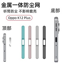 �m��OPPO K12 PLUS���ٷ��m�W����ɢ�� Ͳ��һ�w���m���oĤ