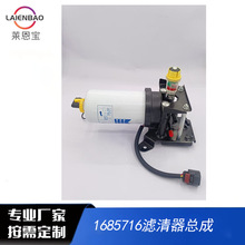 柴油滤清器总成6C11-9176-AB /6C11-9155-BE/1685716