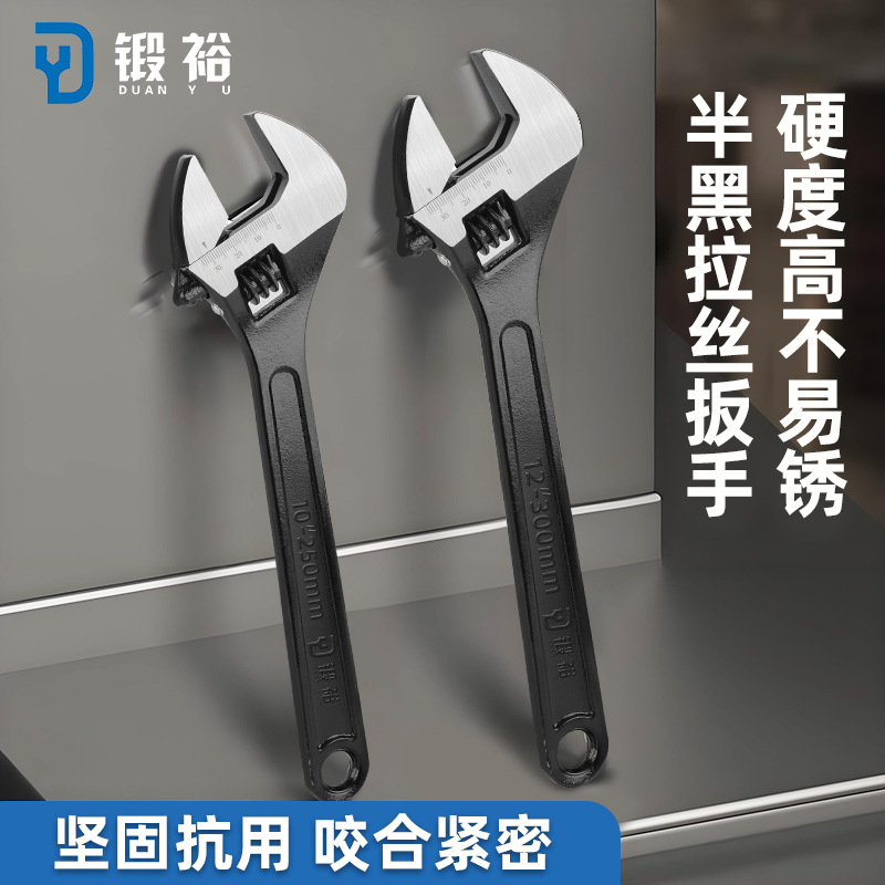 五金厂家批发加厚电泳发黑活动扳手套装多种功能大开口中性活扳手