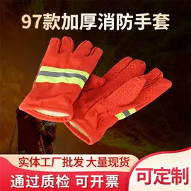 其他救生器材;消防服;防护靴