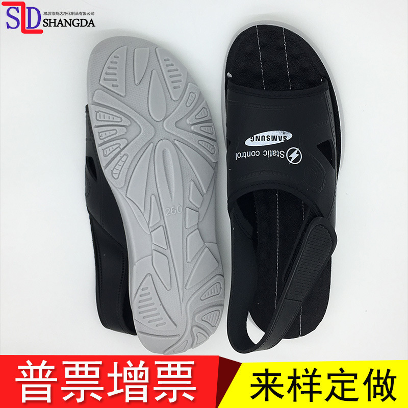 厂家直销防静电凉鞋 三星PU工作鞋劳保防滑无尘车间鞋夏季凉鞋