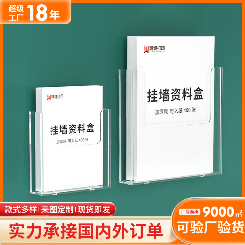 아크릴 벽걸이형 정보 랙, 카탈로그 랙, 신문 잡지 랙, 여행 홍보물 랙, 수납 랙, 맞춤 제작