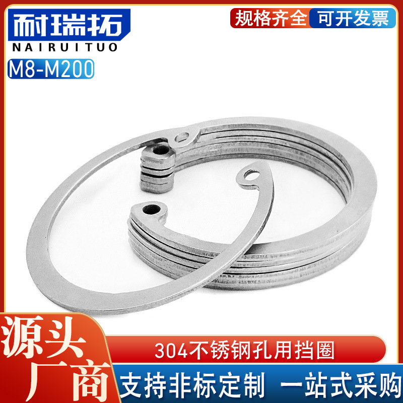 M8-M200 304不锈钢孔用弹性挡圈内卡卡簧C型卡簧G挡圈GB893