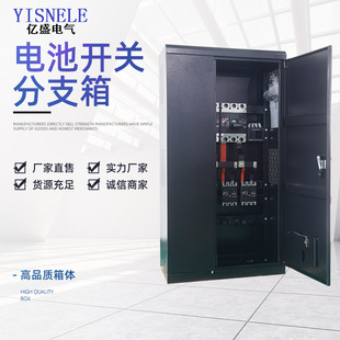 Yisheng electric supply Multi-specification battery switch branch box Cable branch box