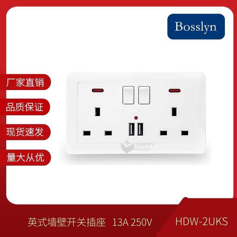 广州厂家直供146型英式开关插座带2USB 英式三孔墙壁插座面板13A