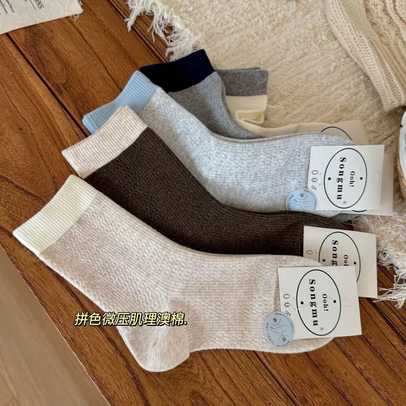 Songmu早秋新品撞色微压女士中筒袜子澳棉无骨棉袜ins堆堆袜女|undefined