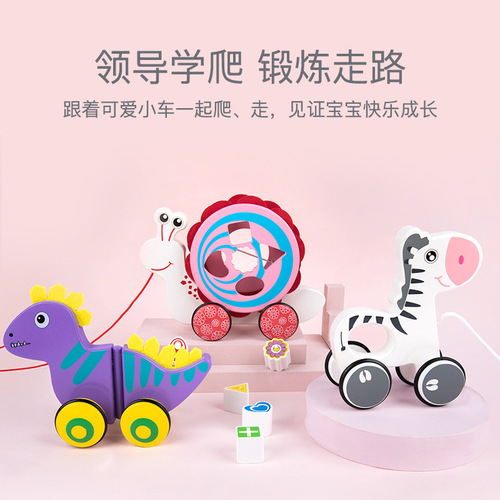 Children's shape matching pull cord wooden tractor infant pull cord tractor wooden cartoon animal walker