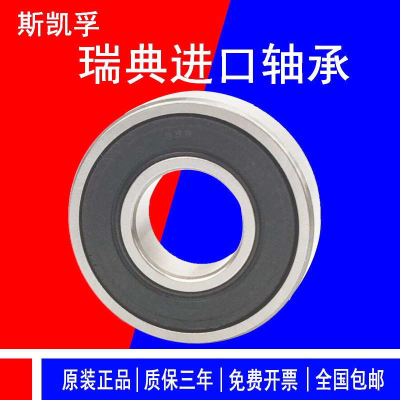 进口轴承内径10外径19 22 24 26 28 30 32 35 37 42厚5 6 7 8 9