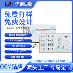 Facial Essence Cream Set Oem Processing Academy Line Small Order Customized Oem Non-Net Academy Line Cosmetic Water Emulsion