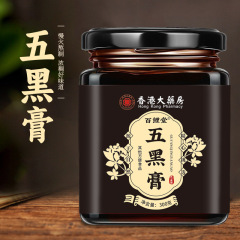 香港薬局 五黒軟膏 健康軟膏 栄養黒クコと桑の実軟膏 黒桑の実軟膏 栄養源メーカーが発送