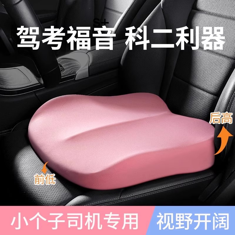 汽车坐垫增高小个子女司机主驾驶科目二考试女士练车专用屁股座垫