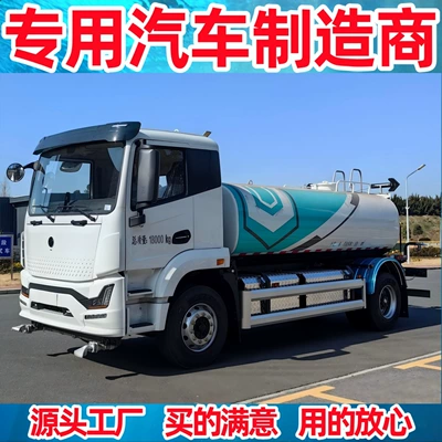 18 Tons of New Energy Sprinkler Truck Charging Time Sprinkler Truck Battery Life Zero Emission Sprinkler Truck