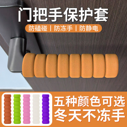 EVA door handle protective cover foam anti-collision door handle cover winter door handle handle anti-collision electrostatic cold insulation
